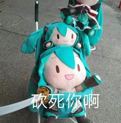 還有哪些有關初音未來可愛的表情包