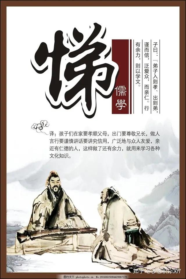 第三讲:总叙3 首孝悌,——悌 我们要做一个温暖的人! - 知乎