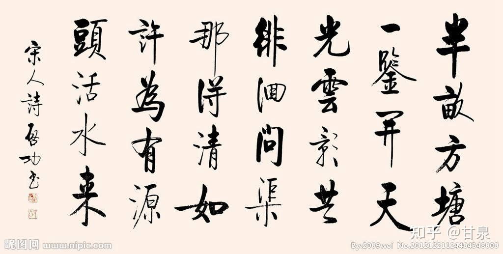 百体书法问答:有哪八种常见的行书书体? - 知乎