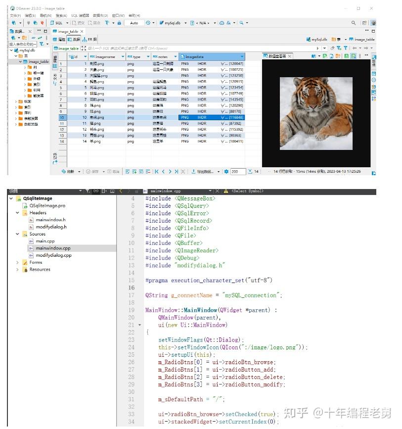 Qt sqlite 