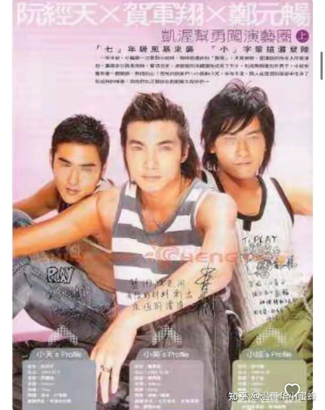 贺军翔事件细节流出,林依晨和郑元畅都成了他的回忆杀?