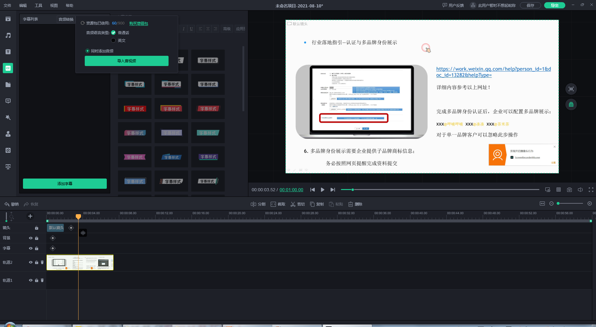 分享幾款常用的視頻剪輯製作工具0基礎小白也能輕鬆做視頻