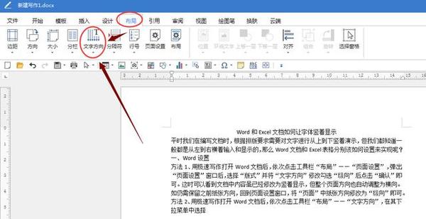 如何让word中的文字竖着显示 知乎