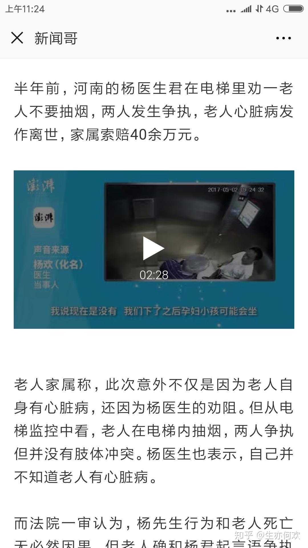 对于普及医学常识,大家有什么看法?需不需要?