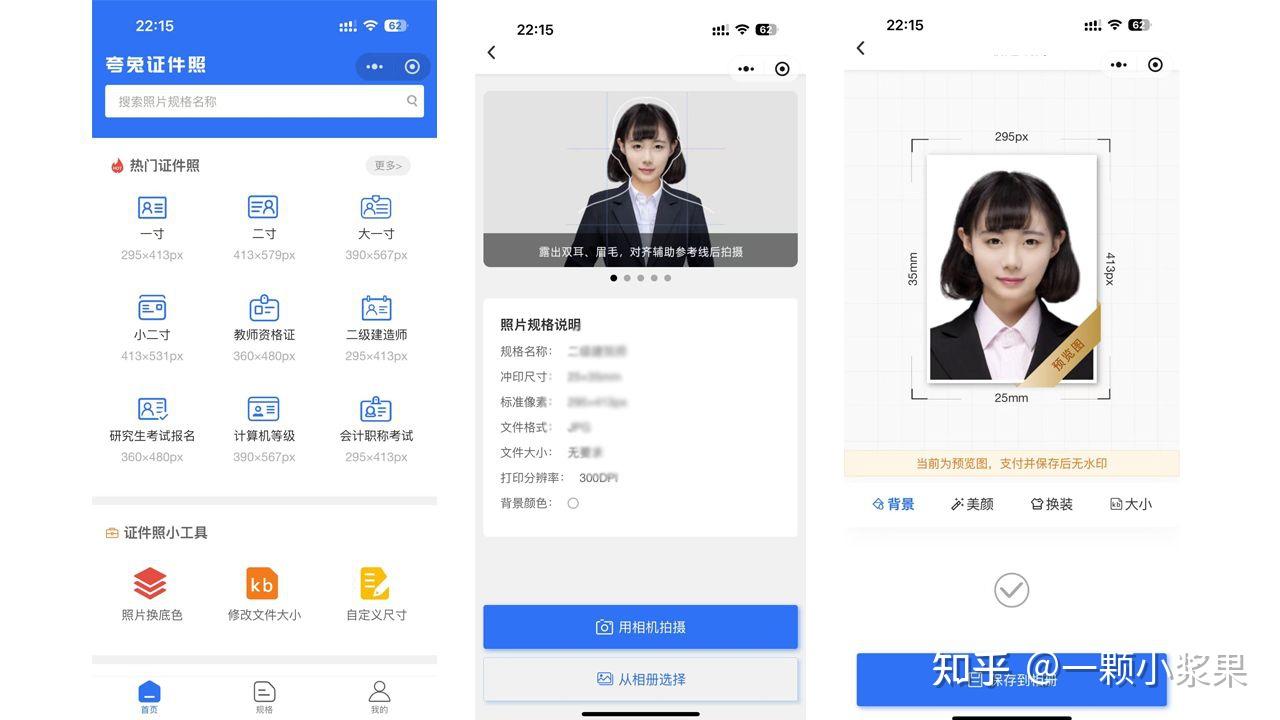 自己如何排版证件照并用打印机打印出来 - 知乎
