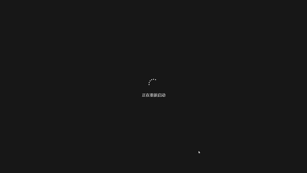 Windows 如何重启（重新启动）？ - 知乎