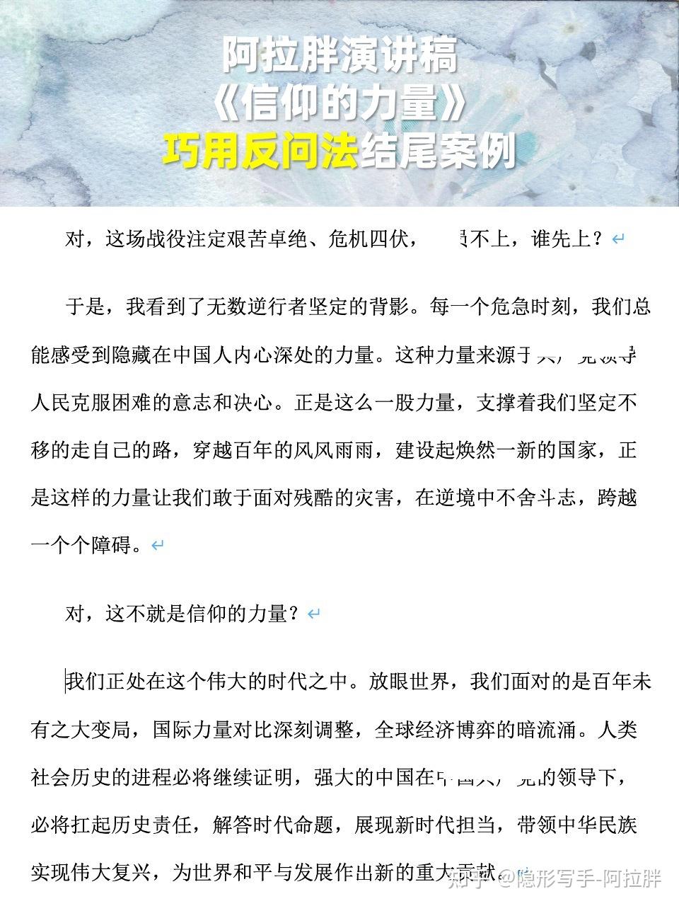 干货+大量案例 | 关于写作的那些事儿,凤头、猪肚、豹尾都是个啥 - 知乎