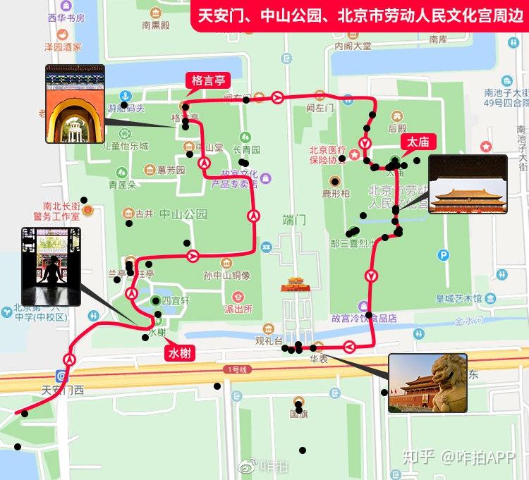 天安门广场附近有什么好玩的? - 知乎