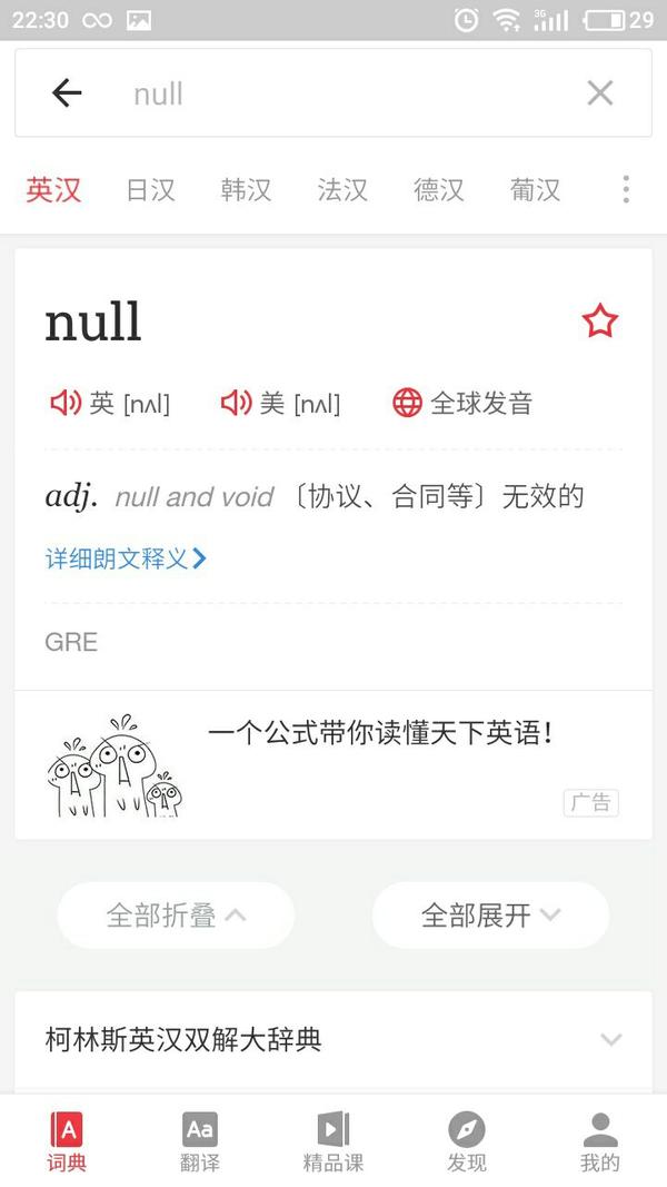 我可能学了假音标 Culture的发音 知乎