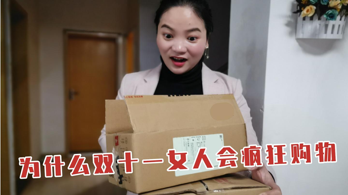 双十一女人疯狂购物男人却吃10元廉价快餐背后原因让人深思