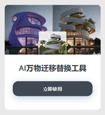 室内AI设计已经进化到这个地步了?(室内AI应用盘点) - 知乎