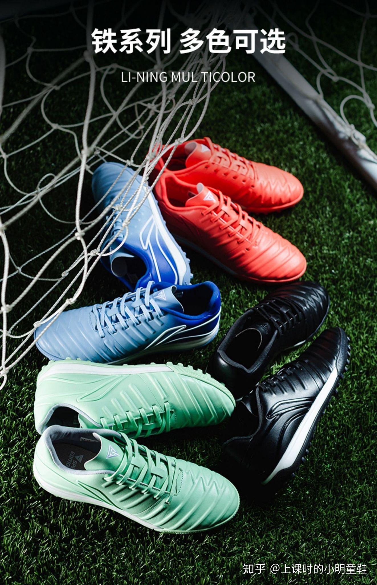 足球鞋实战系列1花小钱好体验003期李宁铁系列se款tf