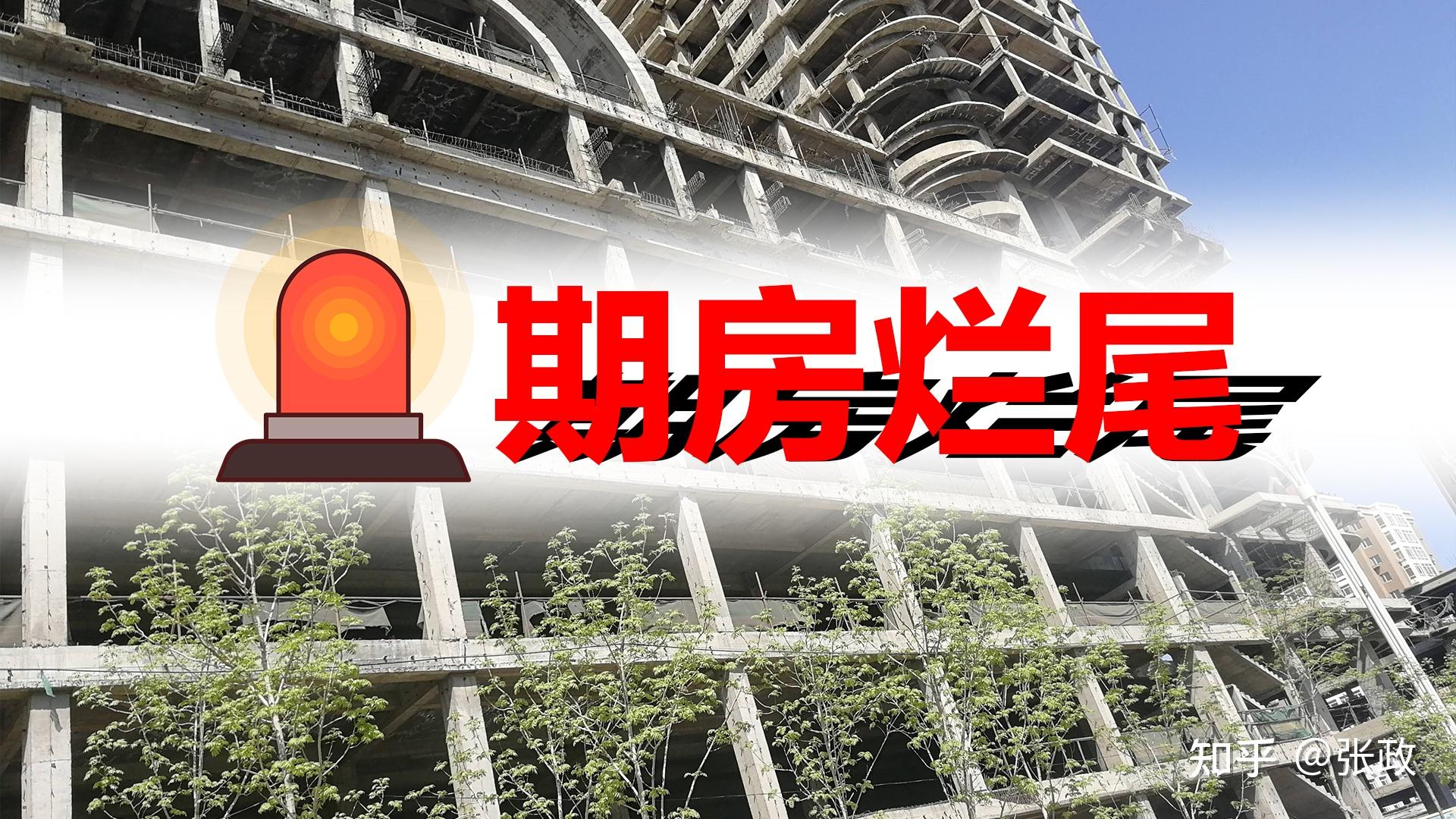87的省份房价同比下跌楼市迎来4大利空消息锁定下跌大局