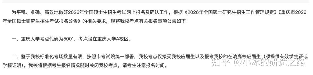 部分考场信息已发布，赶紧预订酒店！ - 知乎
