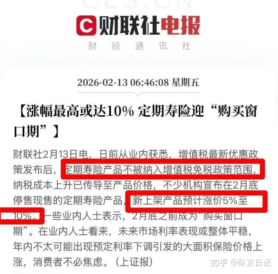 3月后定期寿险为什么涨价？怎么选？附热门产品对比【4000字保姆级讲解】 - 知乎