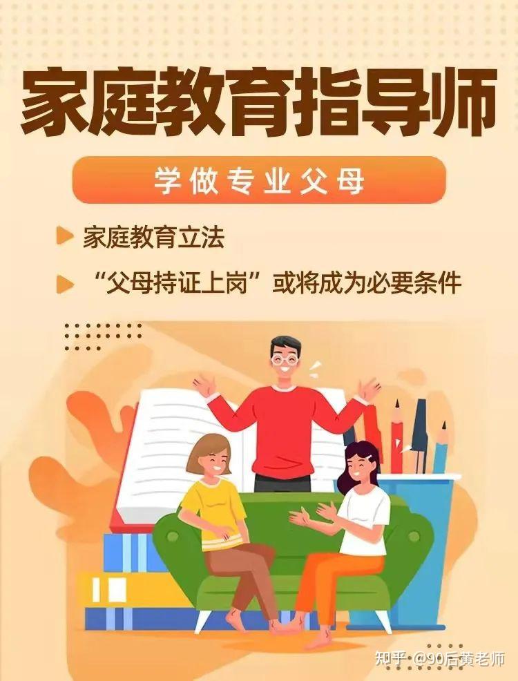 家庭教育指导师考试科目报考条件 - 知乎