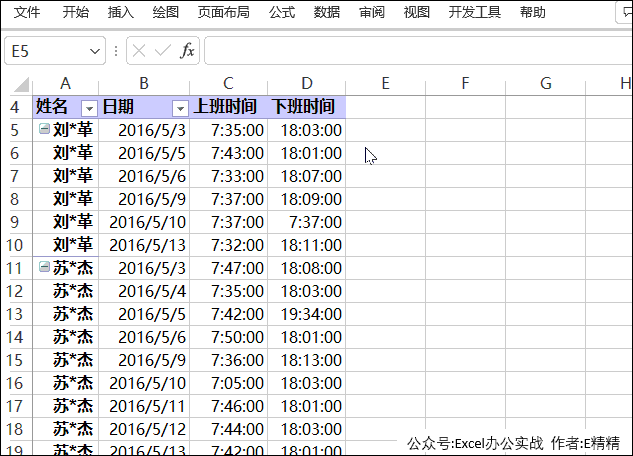 简单三步搞定考勤,迟到、早退和漏打卡 - 知乎