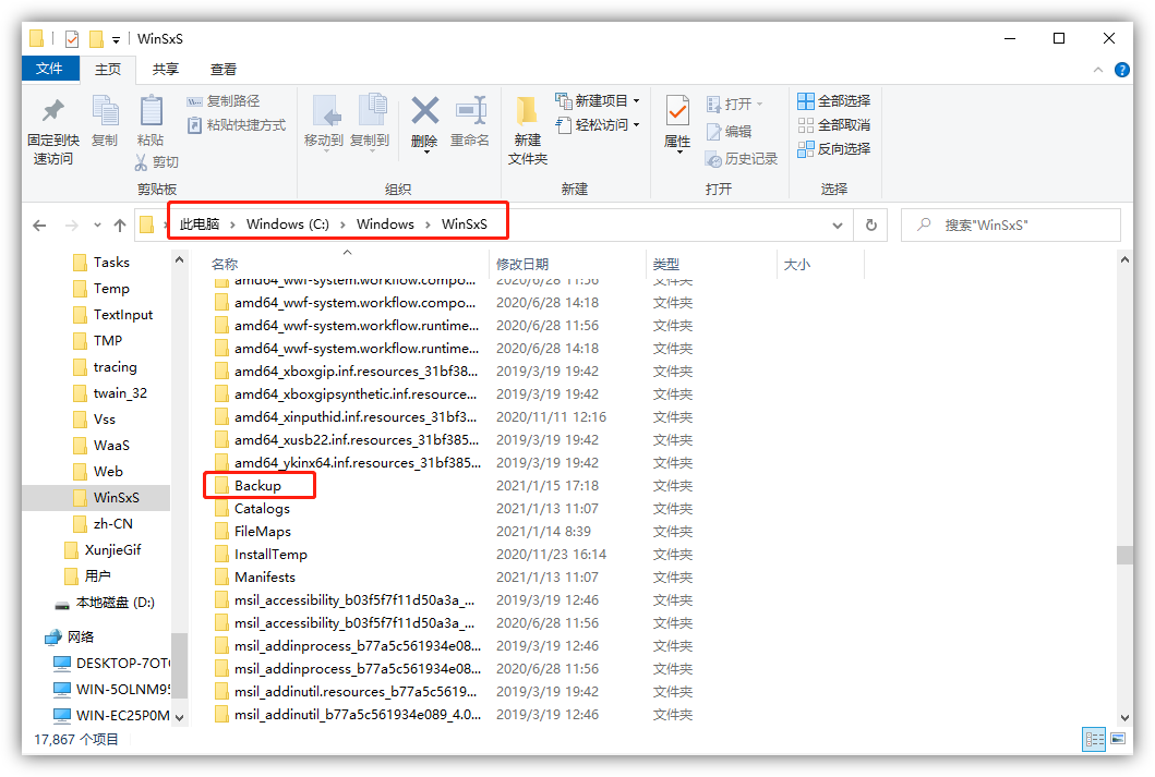 电脑c盘哪些文件可以删除?  第2张