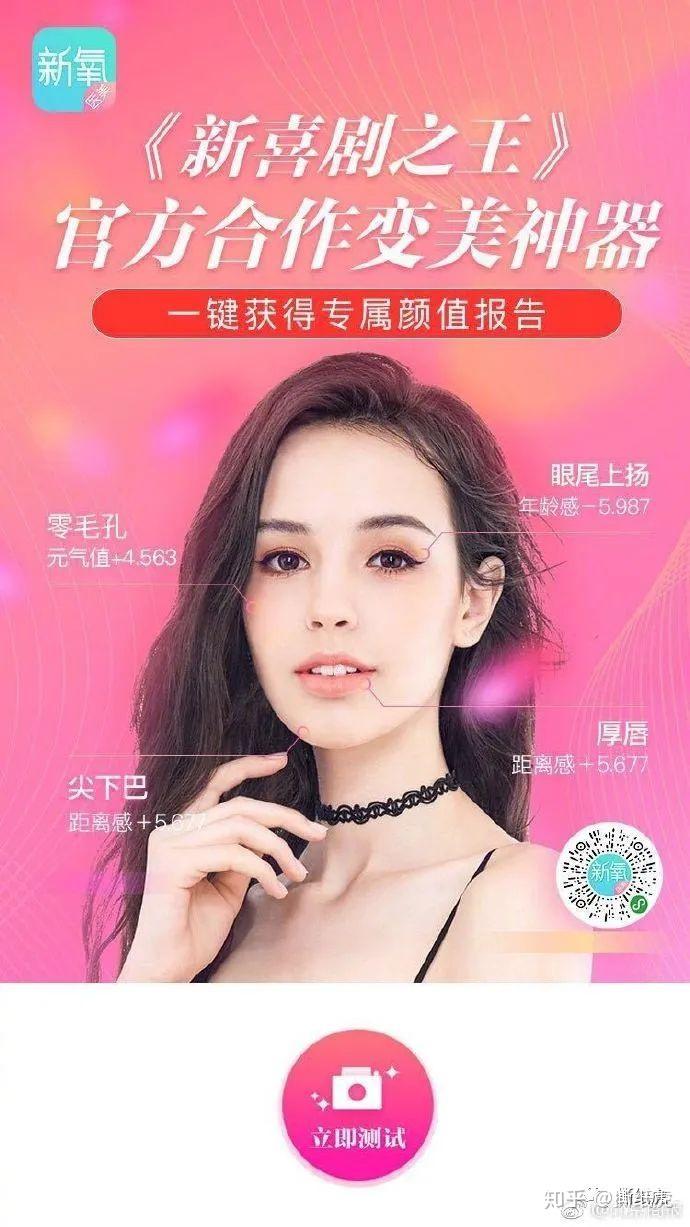 新氧医美广告短发女图片