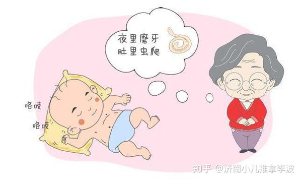 小儿推拿杨晓：孩子磨牙是因为缺钙还是肚里有虫？小儿推拿来调理 知乎 5325