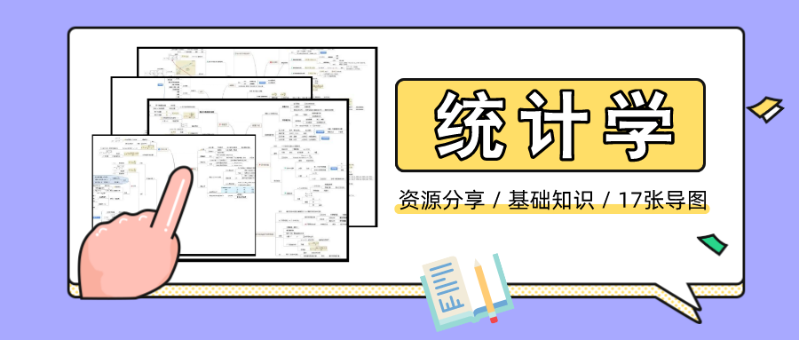 2 個月前 · 來自專欄 數據分析學習社區 私信領取【文內高清統計學