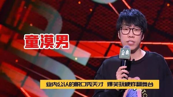 脱口秀演员崔丹_脱口秀演员呼兰_演员王建国 脱口秀