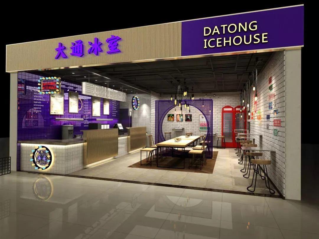 大通冰室0元开店抢啊还等什么