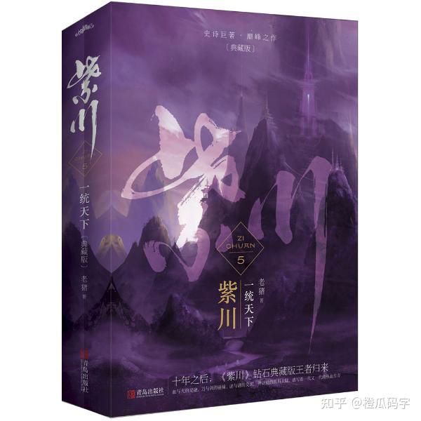 十大冷门网络小说作家 书火人不火 经典神作让人百看不厌 知乎