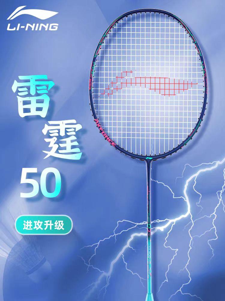 2024年羽毛球拍推荐适合新手入门进阶高端的羽毛球拍选购清单