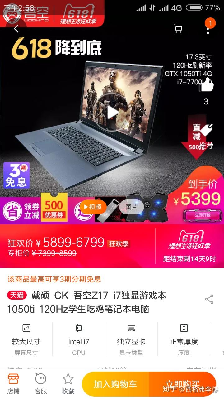 准备买5000到6000左右的笔记本主要用于写代