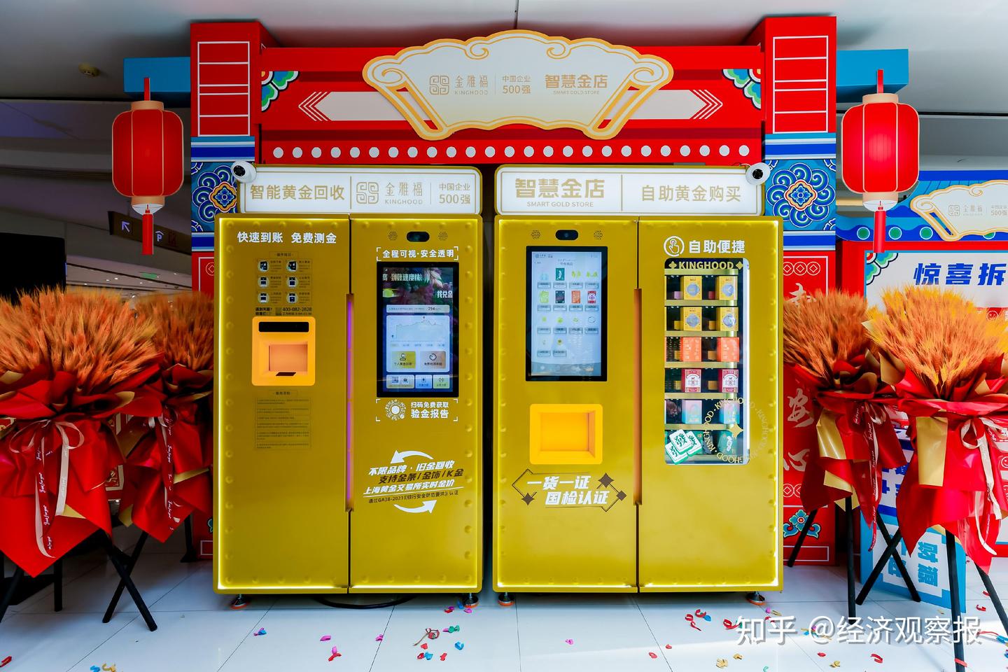 黄金ATM机”闯荡京城- 知乎