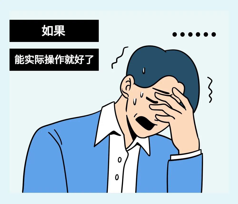 实操培训,如何学在其“中”? - 知乎