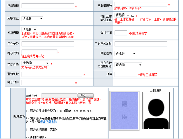 苏州会计之窗中级报名_会计中级考试报名_会计从业资格证考试报名是报初级会计吗?