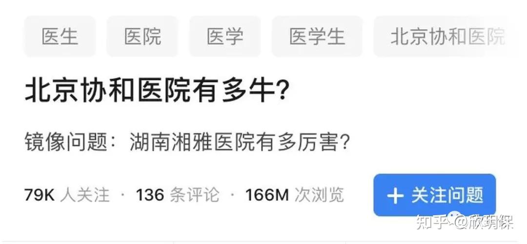 关于协和医院多年黄牛票贩子实力办事的信息