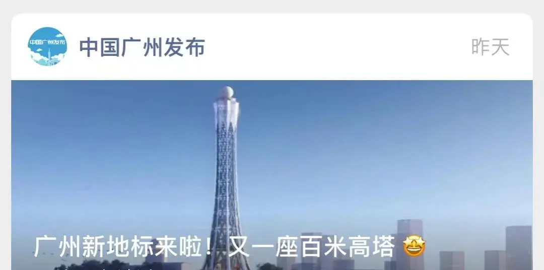 南中轴拿下,万博再建一座“小蛮腰” - 知乎