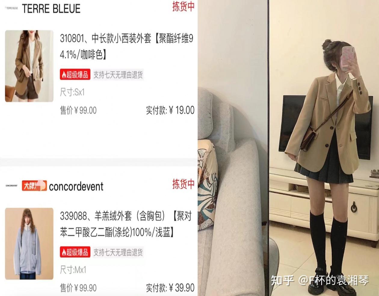 哪个平台买衣服好看又便宜?甚至比拼多多还便宜? - 知乎