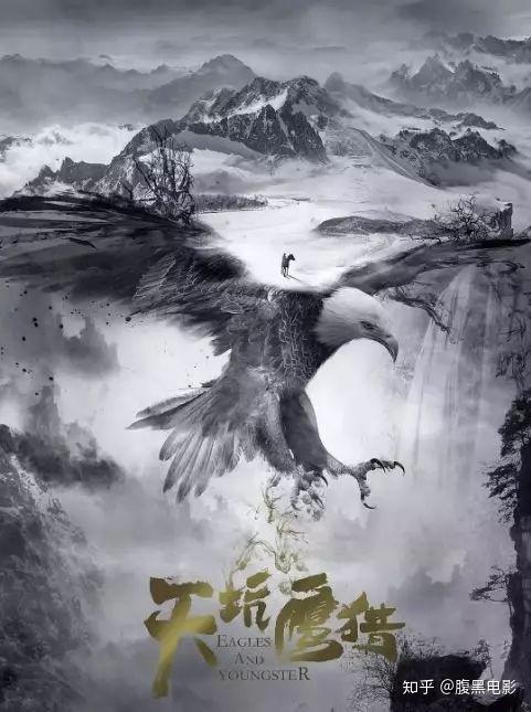 如何评价电视剧《天坑鹰猎》?