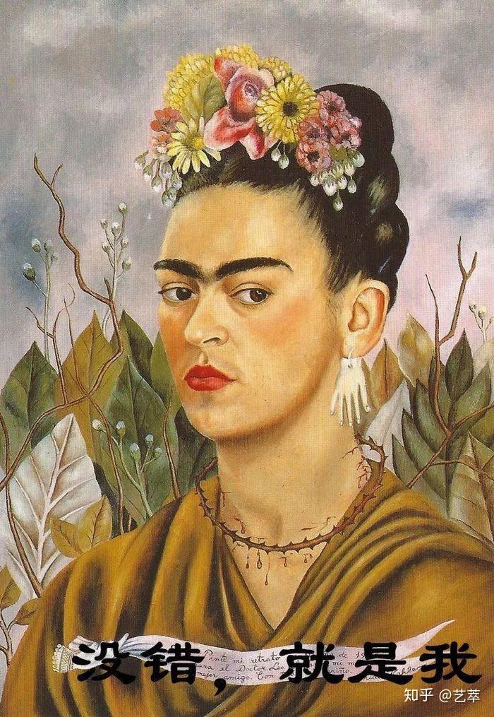 弗里达:老娘就是要当荡妇