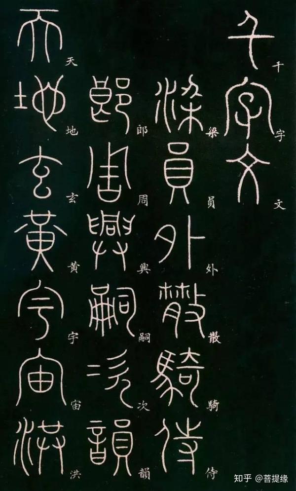 中国五大书法字体作为中国人怎能不懂