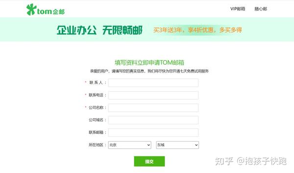 企业邮箱注册需要多少钱