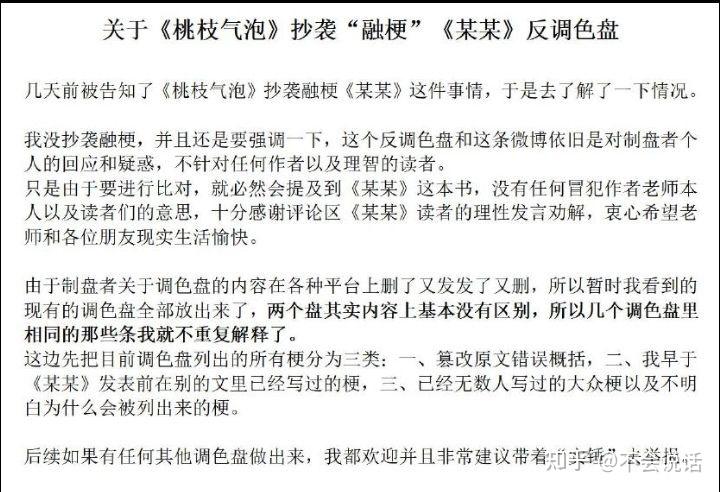 栖见桃枝气泡抄袭