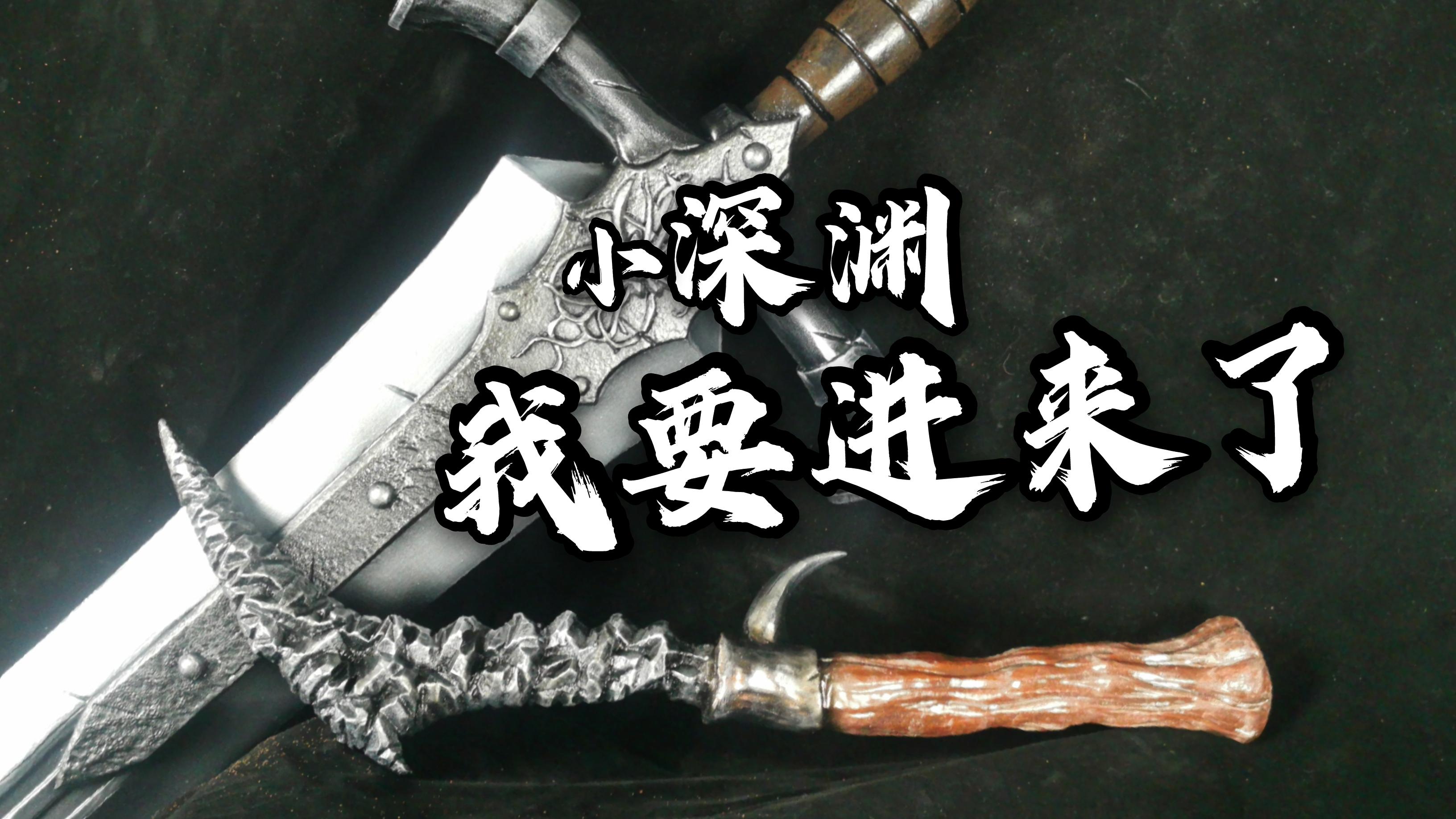 硬核自制《赛博朋克2077》热能武士刀,激光刀的极致体验!