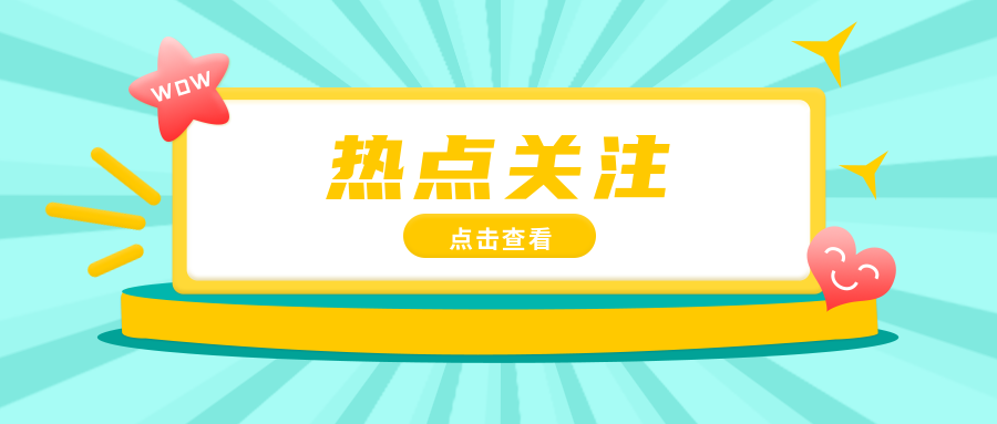 热点关注数字经济成多地政府工作报告关键词