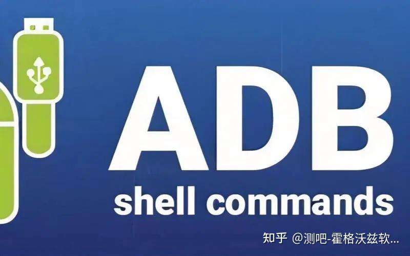ADB 下载、安装及使用教程:让你更好地管理 Android 设备 - 知乎
