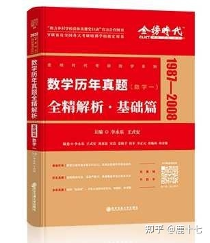 高分预警:考研数学复习规划,1.5万字讲透考研数学复习计划 - 知乎
