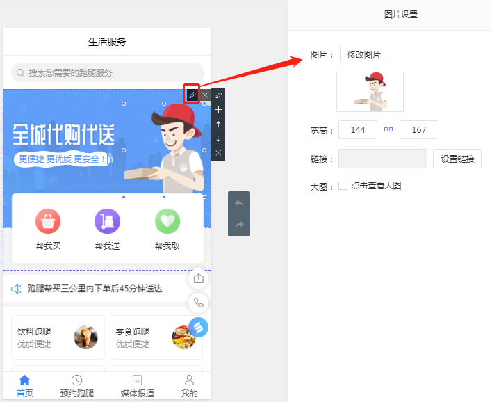 微信小程序模板大全
