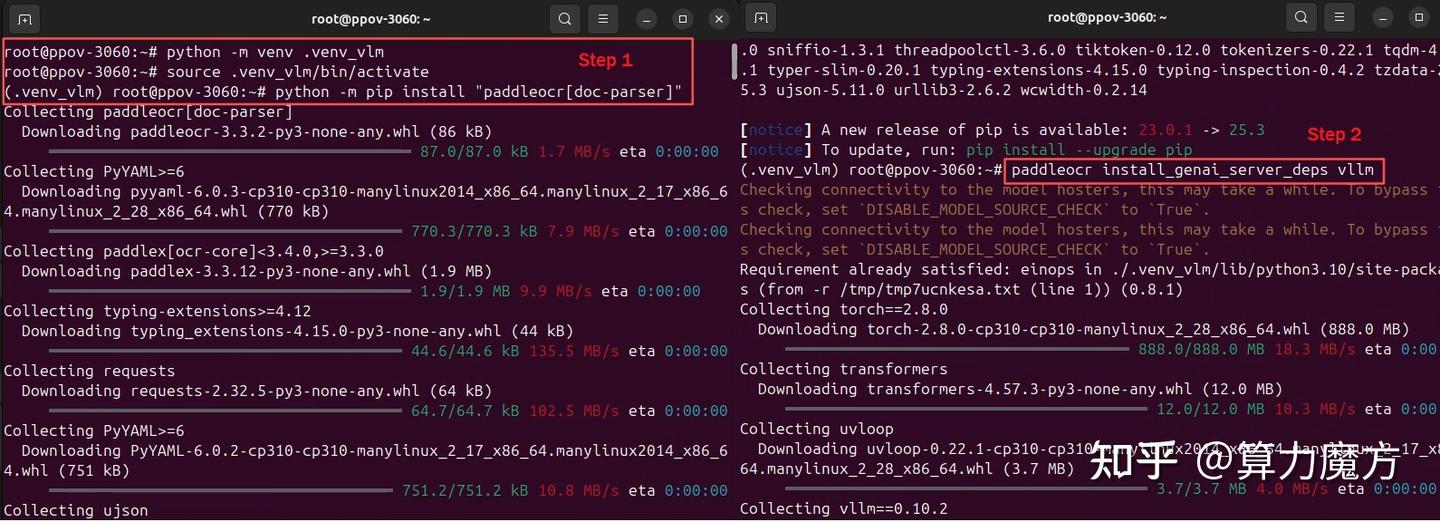 通过 PaddleOCR CLI 安装并启动 vLLM - 知乎