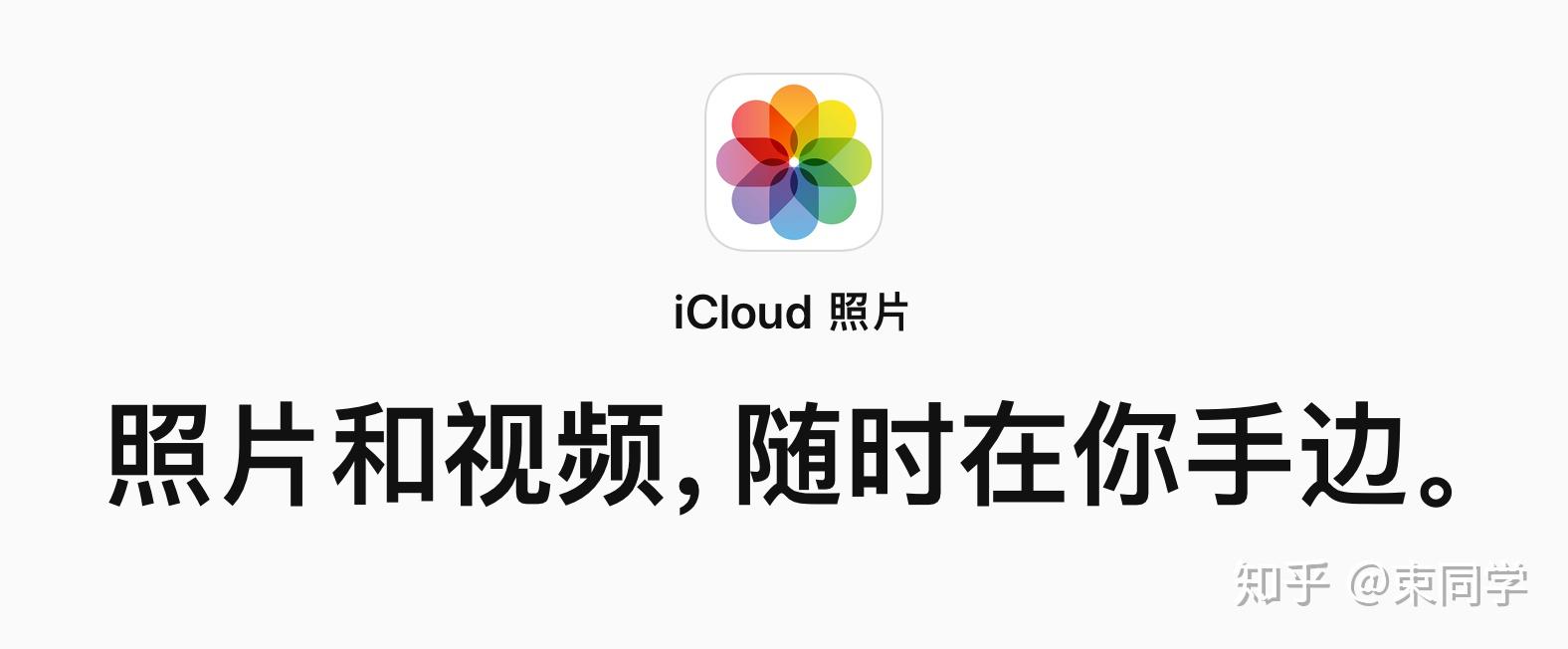 icloud大有妙用不仅是保存资料