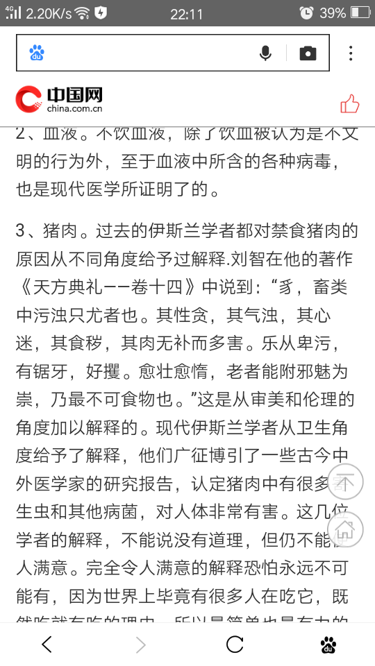 什么僵马成语_什么是僵虫(3)