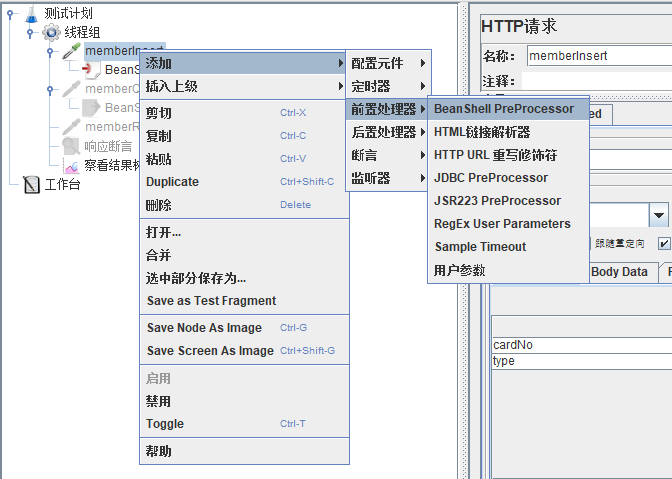 Jmeter进阶使用：BeanShell实现接口前置和后置操作 - 知乎